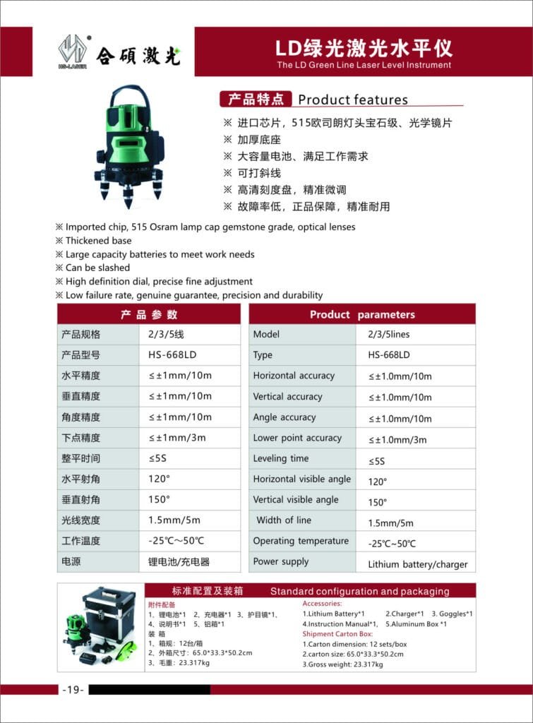 19-The LD Green Line Laser Level Instrument