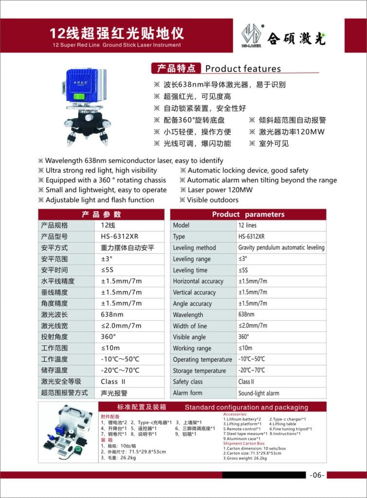 12 Super Red Line Ground Stick Laser Instrument