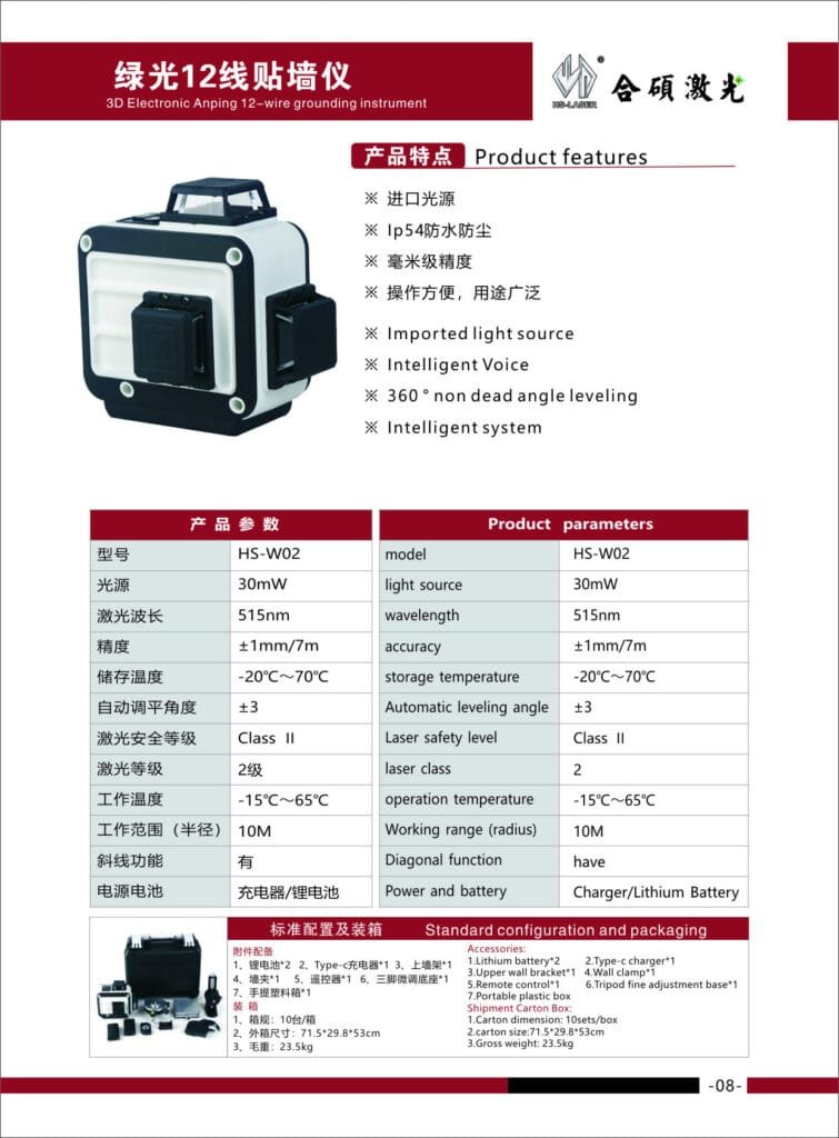3D Electronic Anping 12-wire grounding instrument