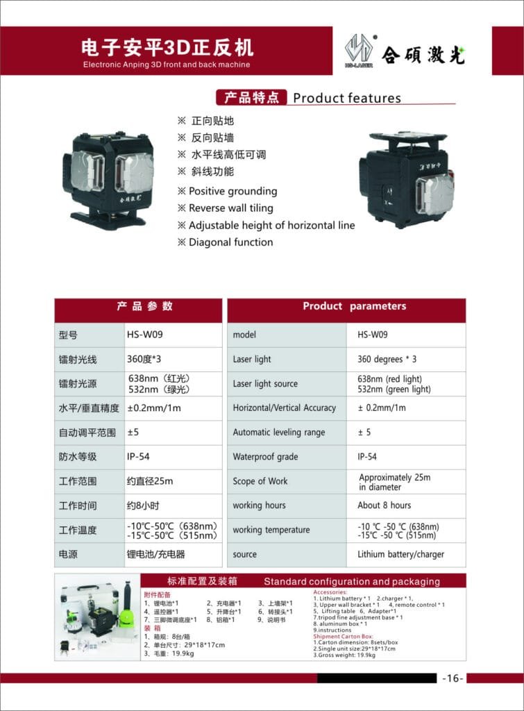 Electronic Anping 3D front and back machine