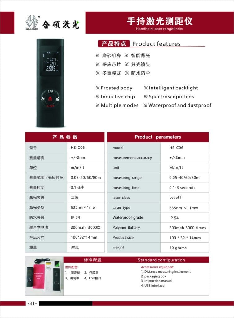 Handheld laser rangefinder
