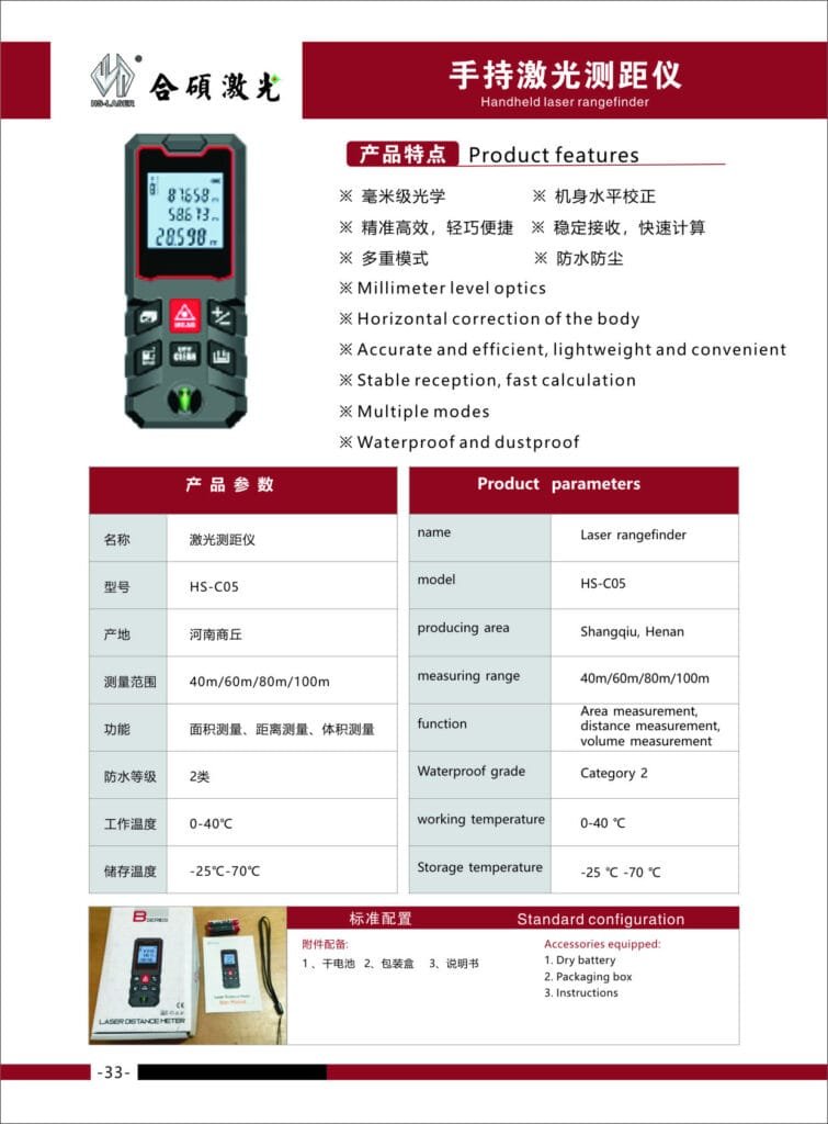 Handheld laser rangefinder