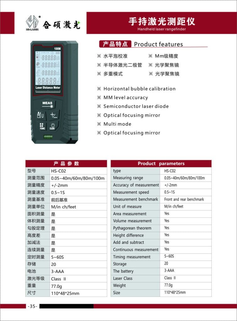 Handheld laser rangefinder