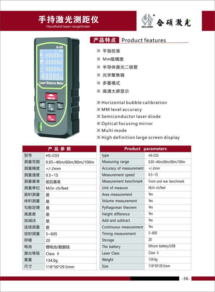 Handheld laser rangefinder