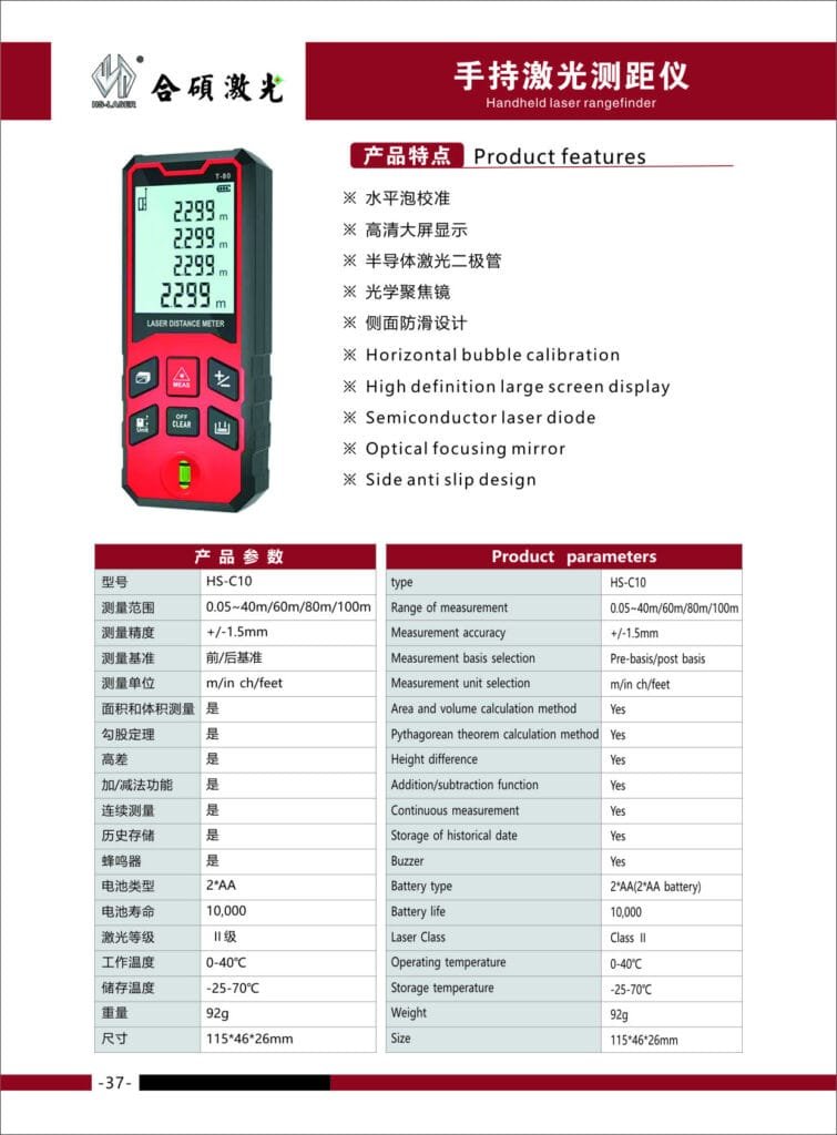 Handheld laser rangefinder