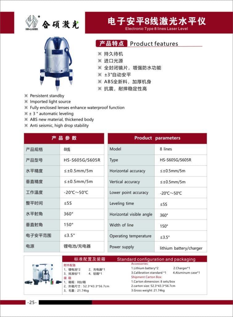 Electronic Anping 16-wire wall sticking instrument