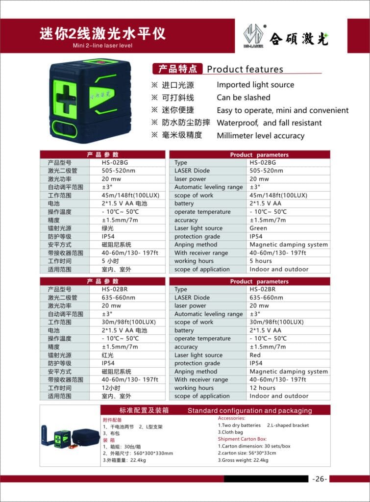 Mini 2-line laser level