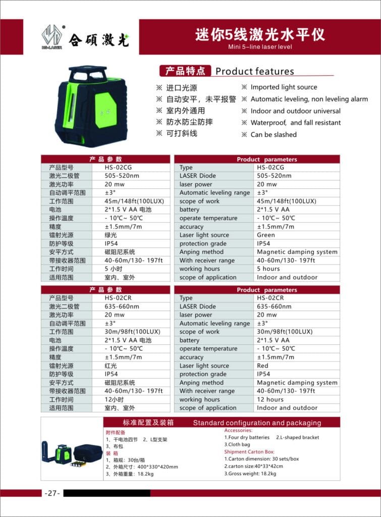Mini 5-line laser level