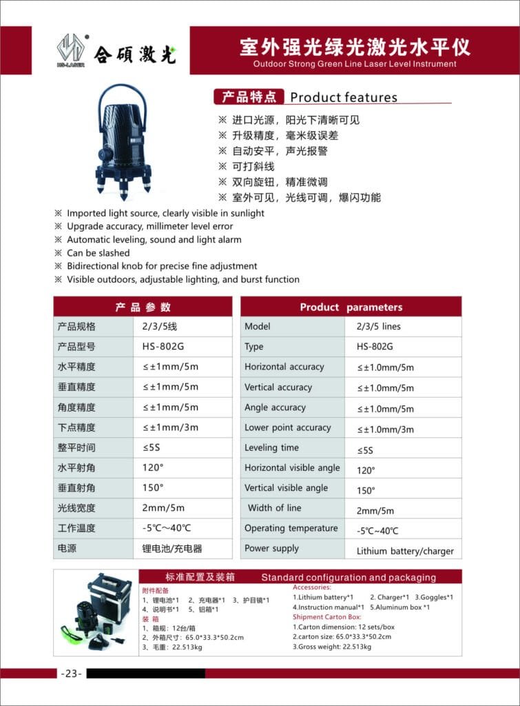 Outdoor Strong Green Line Laser Level Instrument