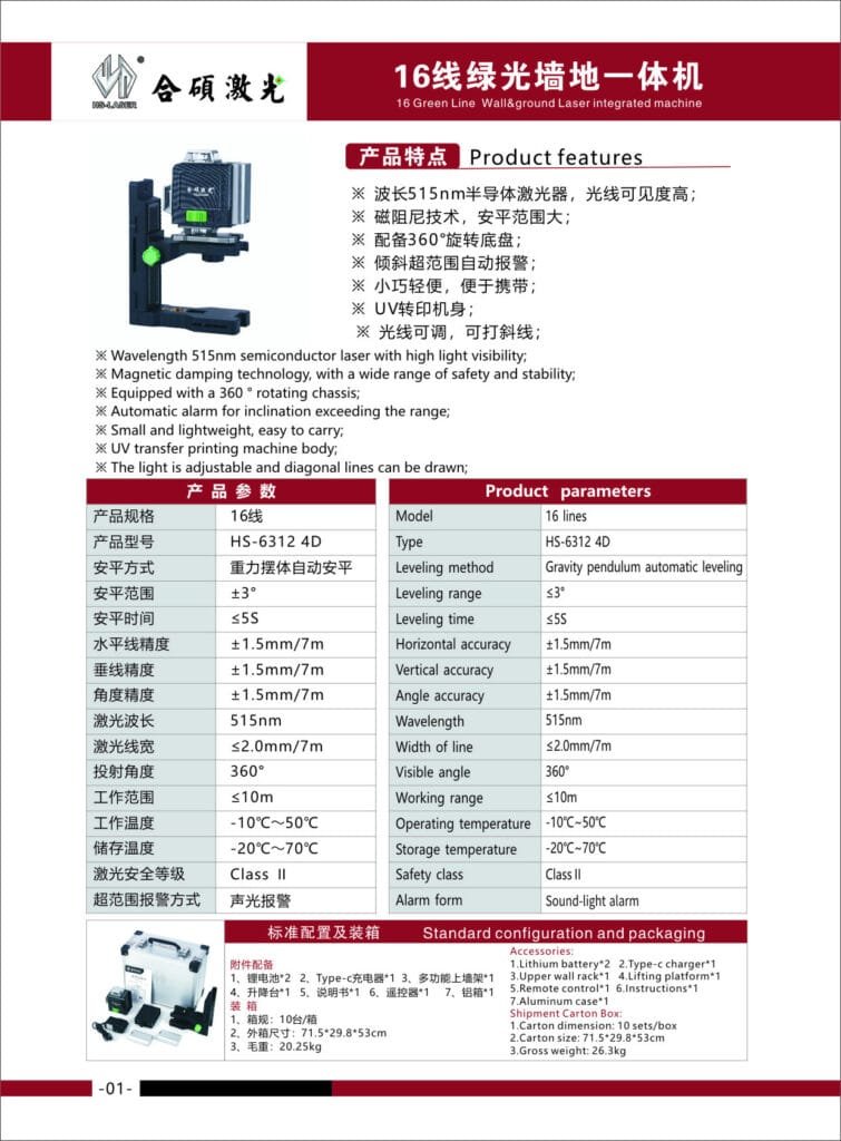 16 Green Line Wall&ground Laserintegrated machine